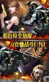 枪神王座安卓游戏视频,枪战巅峰对决一触即发！
