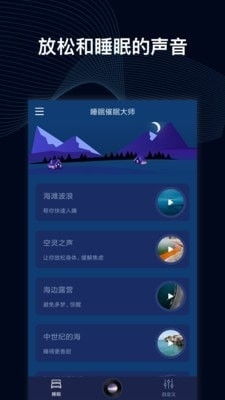 游戏催眠app安卓版,带你探索潜意识世界