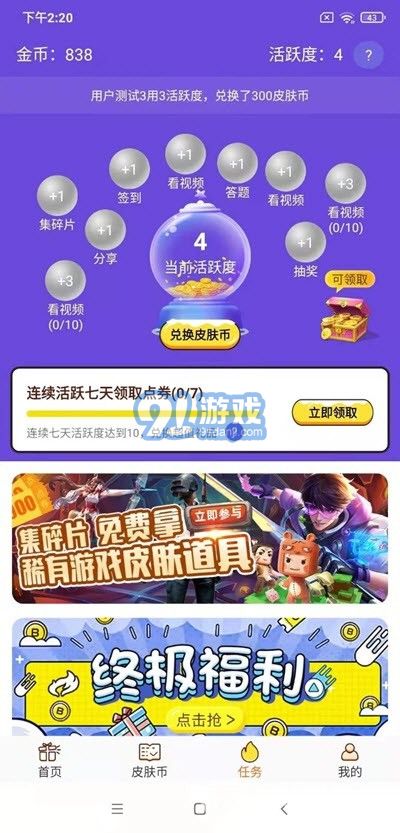 金币皮肤游戏下载安卓,畅享无尽冒险的奇幻之旅