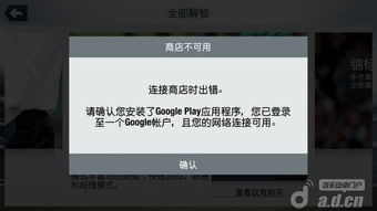 安卓游戏破解谷歌市场,谷歌市场破解攻略全解析