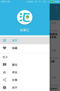 白菜软件安卓游戏账号,尽享游戏乐趣