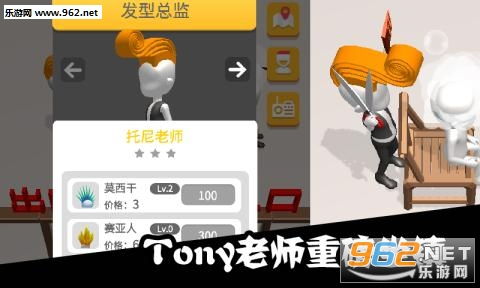 美发小游戏安卓手机,美发小游戏安卓手机带你体验时尚发型DIY