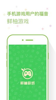 鲜柚游戏安卓版,尽享欢乐时光