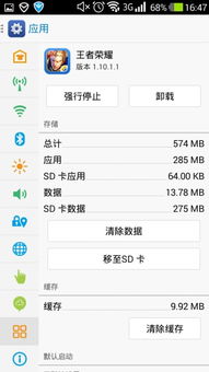 手机安卓系统游戏配置,解锁手机游戏性能新境界