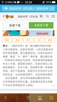 小游戏安卓苹果联机,轻松实现跨平台互动游戏体验