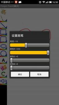 画图软件手机游戏安卓,画图软件的创意之旅