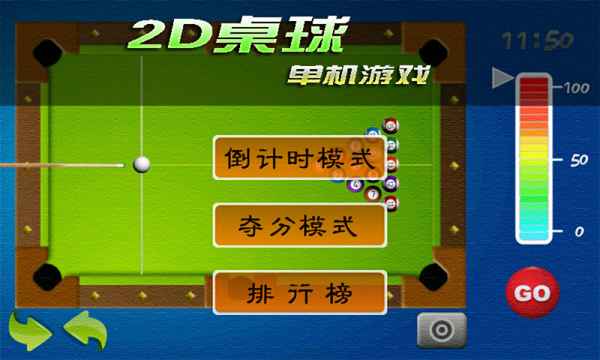 桌球游戏安卓跑跑车,桌球游戏中的速度与激情