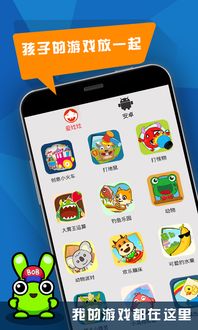 安卓儿童的游戏app,助力孩子快乐成长