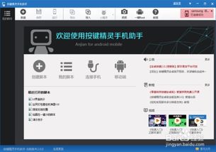 按键精灵 安卓 游戏,轻松实现一键操作与高效体验