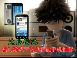 无线游戏安卓手机推荐,2023年安卓手机无线游戏推荐指南