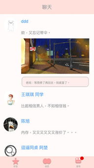 安卓手机文字恋爱游戏,沉浸式情感体验之旅