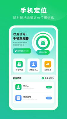 定位游戏安卓版本下载,安卓版定位游戏下载攻略