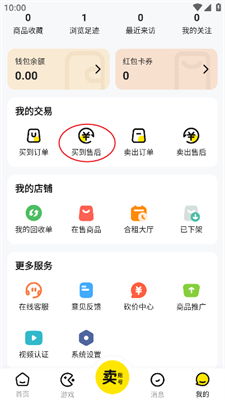 安卓游戏退款下载软件,轻松退费无忧