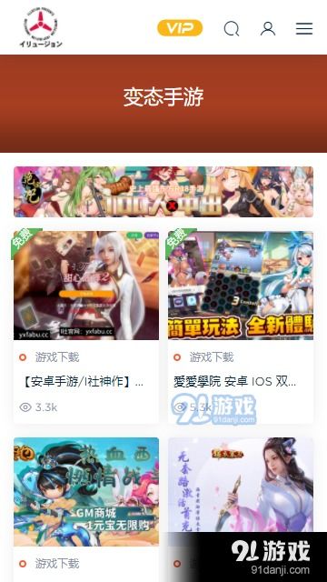 illusion游戏安卓网盘,畅游虚拟世界的奇幻之旅