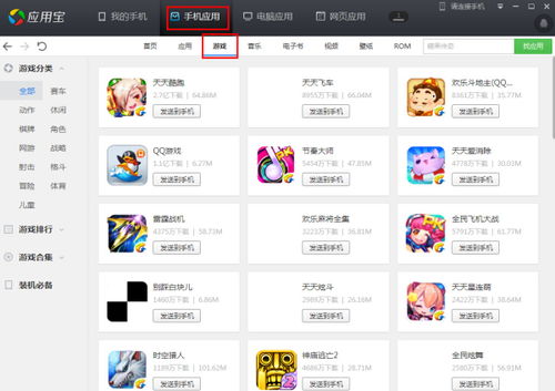 玩游戏选安卓,尽享智能娱乐盛宴