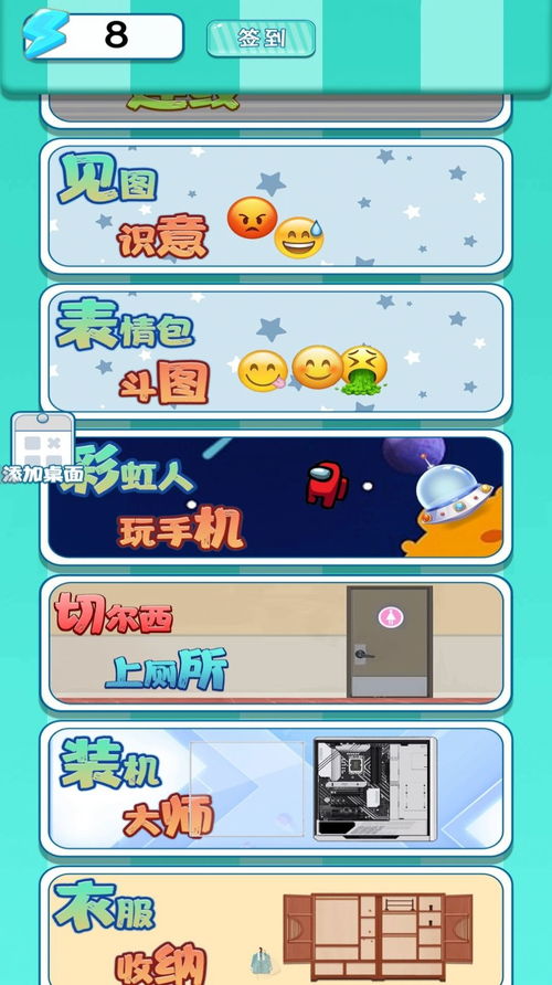峰峰爱美食游戏安卓,带你领略美食世界的无限魅力