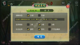 大唐麻将安卓推荐游戏,带你领略国粹魅力