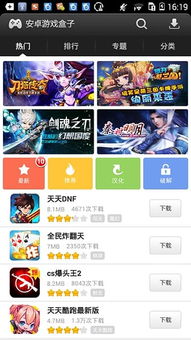 免费安卓游戏在线玩,尽享欢乐时光
