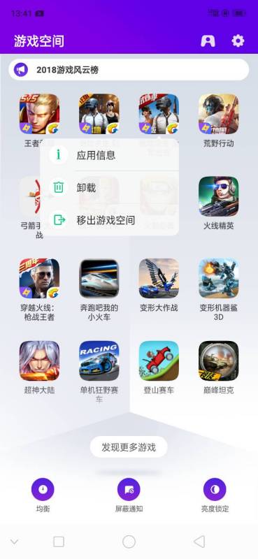 安卓游戏空间怎么关掉,一键操作指南