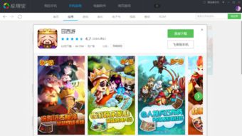 卡通游戏app安卓手机,安卓手机上的欢乐乐园