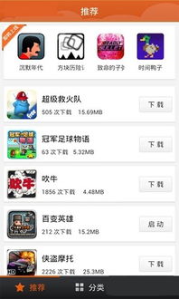 安卓版9877小游戏,畅快体验刺激冒险之旅