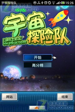 太空冒险安卓游戏下载,探索宇宙奥秘尽在掌握