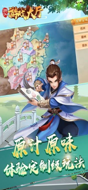 浙江游戏大厅安卓系统,尽在指尖