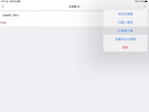 ios如何登录安卓游戏,iOS用户轻松登录安卓游戏攻略