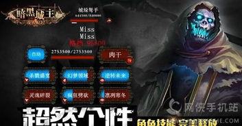 安卓想暗黑的游戏,安卓平台上的沉浸式暗黑游戏体验