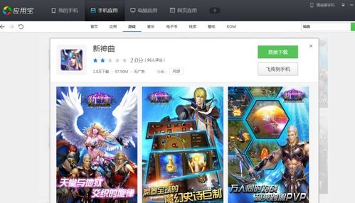 iso玩安卓游戏下载,轻松畅玩无忧体验