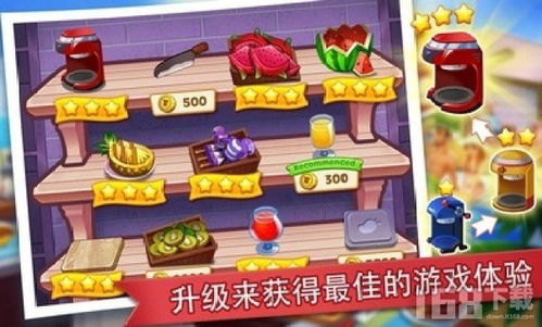 安卓饭店经营类游戏,打造你的美食帝国传奇