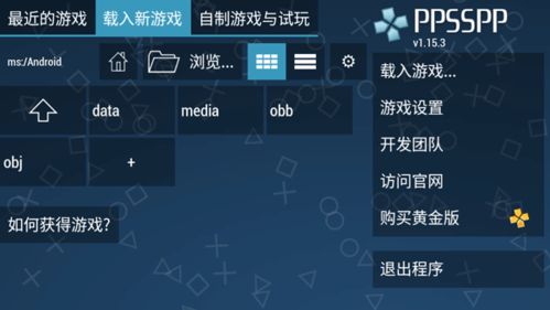 安卓运行pc单机游戏,便携体验新篇章