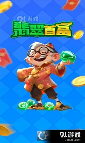 翡翠游戏怎么下载安卓,尽享乐趣
