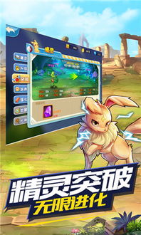 王牌进化游戏安卓版,畅享竞技巅峰对决