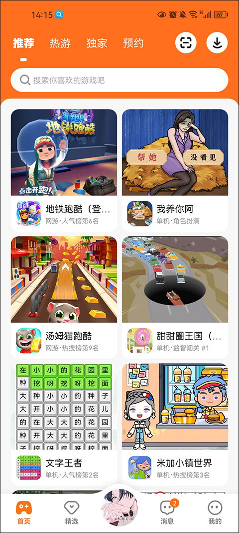 233乐园安卓游戏下载,尽享欢乐时光
