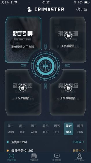 安卓犯罪大师游戏推荐,解锁悬疑世界
