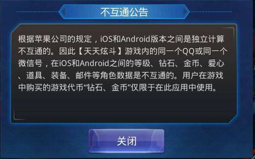 安卓换苹果 游戏数据,游戏数据无缝迁移攻略揭秘