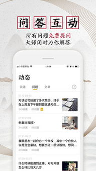 问道大师游戏下载安卓,畅游仙侠世界的奇幻之旅