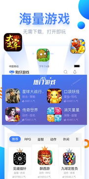 最近版安卓盒子游戏,体验科技魅力