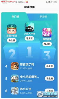 安卓赚钱小游戏退款,轻松解决退款难题