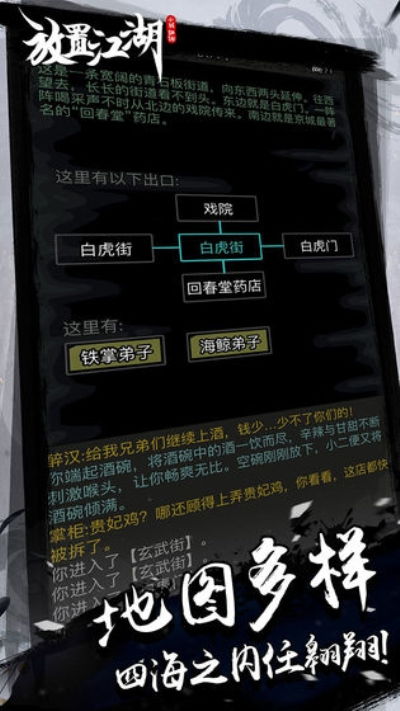放置江湖安卓游戏推荐,盘点十大放置江湖安卓游戏推荐