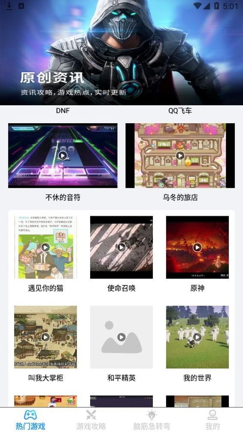 安卓优选游戏推荐软件,尽享精彩游戏盛宴