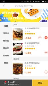 餐网站app游戏安卓,安卓版餐网站APP游戏深度体验
