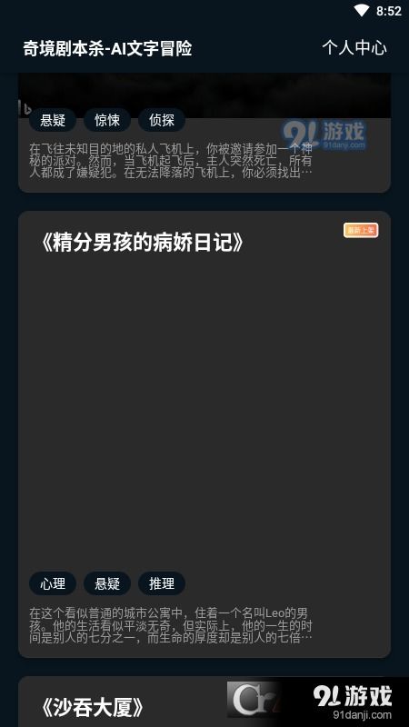 AI下载游戏app安卓,安卓游戏应用下载攻略