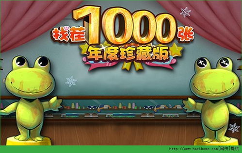 1000元的安卓游戏,畅享无限乐趣