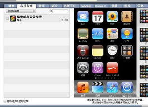 类似itouch的安卓游戏,重温指尖乐趣