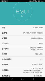 安卓系统小游戏华为,畅享科技魅力
