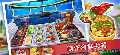 餐厅游戏下载安卓苹果,餐厅游戏安卓苹果双平台同步下载