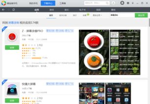 制造游戏视频软件安卓,安卓游戏视频软件制作攻略