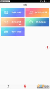 游戏语音软件安卓版本,助力游戏体验升级